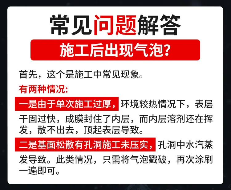 环氧沥青胶泥问题解答1-回春.jpg