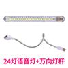 24 luces USB inteligente red luz roja atenuación de color mezclado hogar baño cocina mesita de noche protección ocular lámpara de mesa de bajo consumo