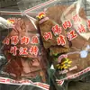 Especialidade de Jingjiang marca Xiangyang carne de porco conservada 250g carne de porco seca fatias finas lanches de carne