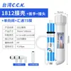 Carcasa de Membrana para Máquina de Agua Pura Taiwan Cck Tipo 1812 Carcasa de Membrana Ro 3012 Filtro Doméstico Máquina de Agua Pura para Beber Directamente Purificador de Agua