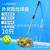Coletor de Bolas Tipo Rolo de Aço Inoxidável para Tênis, Pickleball, Golfe, Tênis de Mesa, Ferramenta de Coleta de Bolas, Equipamento de Coleta de Bolas, Rolo