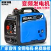 Gerador a Gasolina Min Yue Doméstico Pequeno 220V Portátil Silencioso Conversão de Frequência 3KW para RV Acampamento ao Ar Livre Portátil
