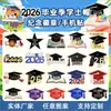 Gorra de Graduación Personalizada Temporada 2026 Broche Metálico Insignia Conmemorativa Examen de Admisión Universitaria Adhesivo para Teléfono Móvil Regalo Venta al por Mayor