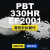 Gránulos de plástico PBT 330HREF2001, PBT de producción nacional como alternativa al PolyDURANEX importado