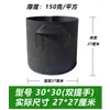 Bolsa de Cultivo de Plantas de Tela No Tejida Negra Bolsa Grande para Plantar Verduras Plantación de Árboles Maceta Nutritiva Engrosada Maceta para Flores Bolsa para Plántulas