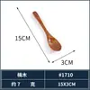 Colher Japonesa de Madeira Doméstica Madeira Maciça Talheres Colher Criativa Colher de Mel Colher de Café Colher de Sopa Colher de Arroz Colher de Madeira Pequena