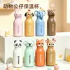 Nueva taza termo infantil de animal lindo, taza con pajita de dibujos animados de acero inoxidable 316, taza de agua de alta estética para regalo de estudiante