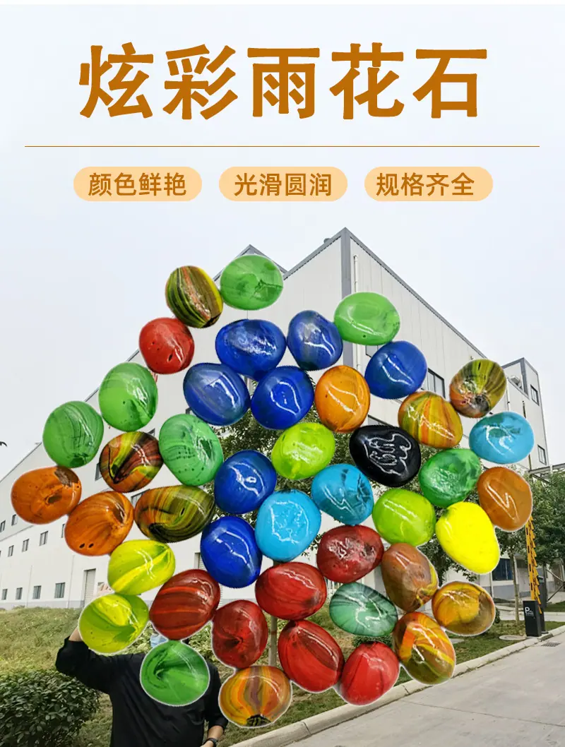 雨花石_04