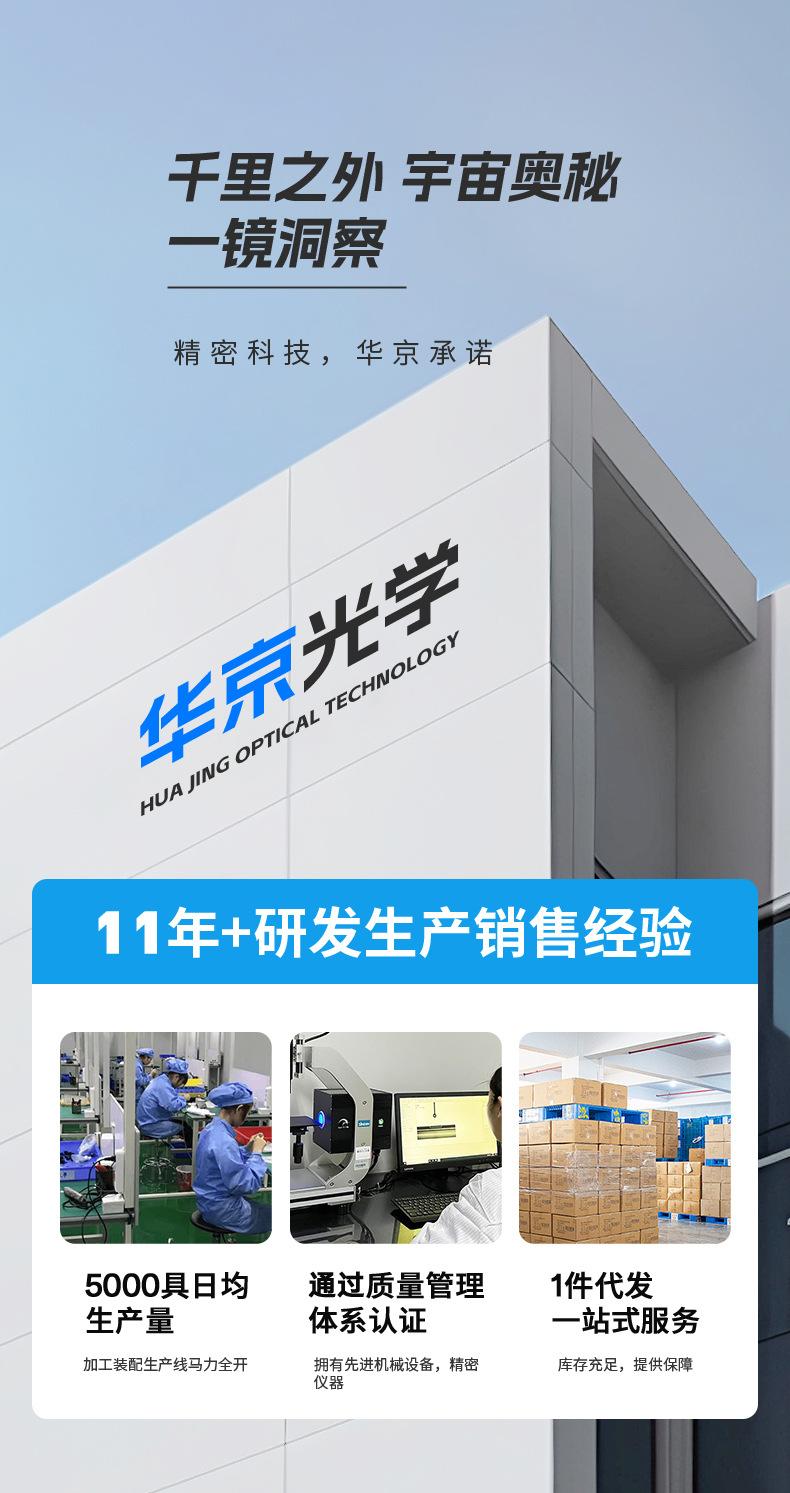 15-45X70华京_10