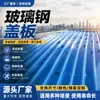Cubierta arqueada de fibra de vidrio Jiangxi Placa de núcleo hueco FRP Cubierta en forma de arco Tanque anaeróbico de almacenamiento de agua para aguas residuales Campana de recolección de olores