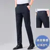Pantalones casuales de seda de hielo de alta gama para hombre, nuevo estilo primavera y otoño 2026, elásticos, sin arrugas, pantalones de vestir, corte recto holgado, pantalones largos