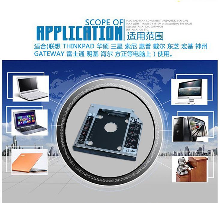 固态硬盘支架_光驱位-机械-硬盘支架-12_09