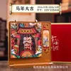 Calendario de Escritorio 2026 Año del Caballo Nuevo Marco de Madera Decoración de Oficina de Negocios Estilo Chino Cultural y Creativo Calendario Mensual Personalizado Caja de Regalo de Gama Alta