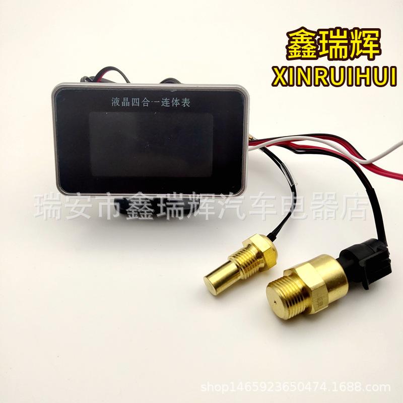 液晶四合一连体表 (4).jpg