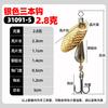 Señuelo de cuchara compuesto lentejuelas giratorias 360 2.8g metal anzuelo simple ancla agua dulce lance lejano pez pequeño boca de caballo boca pequeña torcida