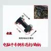 Máquina de Coser Plana para Computadora Puntada de Remate Automática Perro de Arrastre Biela de Conexión Ensamblaje de Manivela de Conexión de Puntada Inversa Tornillo de Fijación de Biela Piezas de Máquina de Coser
