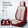 Nuevo Cojín para Coche Napapi 2023 Cuatro Estaciones Universal Cubierta de Asiento Transfronteriza Adecuada para Coche de Cinco Plazas Salida de Fábrica