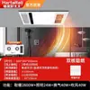 Calentador de Baño Calentado por Viento Calentador Integrado de Techo Lámpara Calefactora Baño Cinco en Uno Luz LED Calentador Empotrado Ventilador
