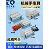 Cilindro de pinza robótica 1210/1218PTWD dedo de pinza pinza Tianxing 1210CH pinza miniatura 1205WD