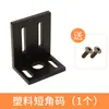 Suporte de canto universal para gabinete de receptor de host de microfone KTV, suporte em L para receptor de microfone, acessório 1U para montagem