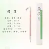 Estuche Pequeño Lan Zhai Pincel Especial Caligrafía Principiante Traje para Principiantes y Pintura China y Pintura Tradicional China Práctica de Caligrafía Nivel Profesional