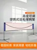 Suporte Portátil para Rede de Badminton Interno Externo Postes de Rede Simples Externo Dobrável Suporte de Rede Padrão de Badminton para Casa