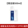 Adaptar para buscar acessórios do aspirador H12Pro/H12PROPULS escova rotativa líquido de limpeza elemento filtrante consumíveis