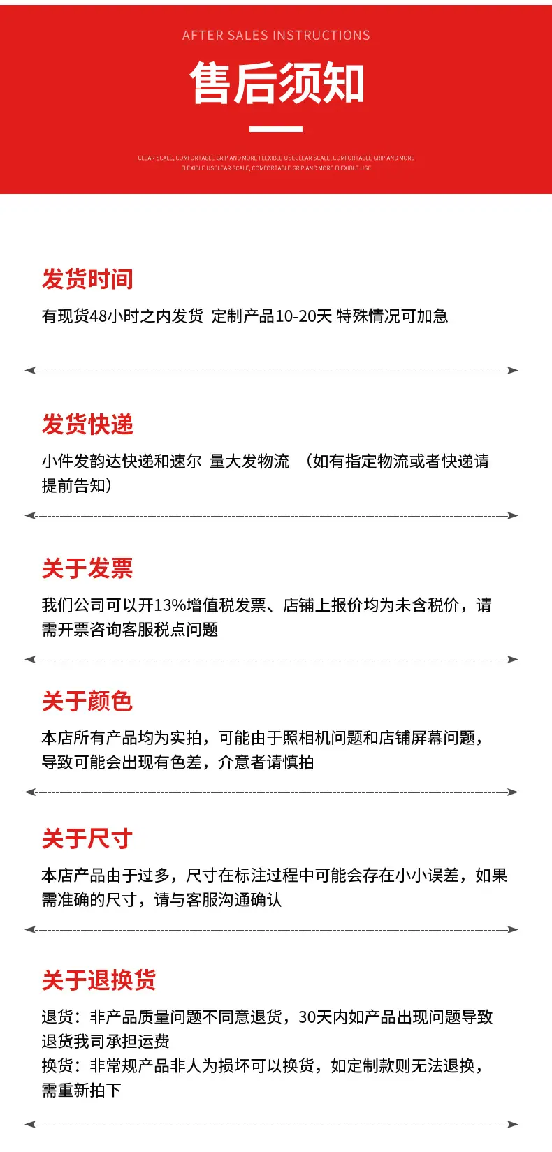 七字片详情页psd_20.jpg