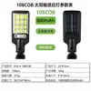 Lámpara solar para calle transfronteriza con sensor de movimiento, luz de jardín con control remoto, aplique de pared LED para exteriores, iluminación del hogar, luz para valla