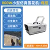 Máquina de Nieve 1800W Máquina Pequeña para Hacer Nieve Generador de Nieve Grande Boda Comercial Máquina Giratoria de Caída de Nieve Aspersor de Nieve