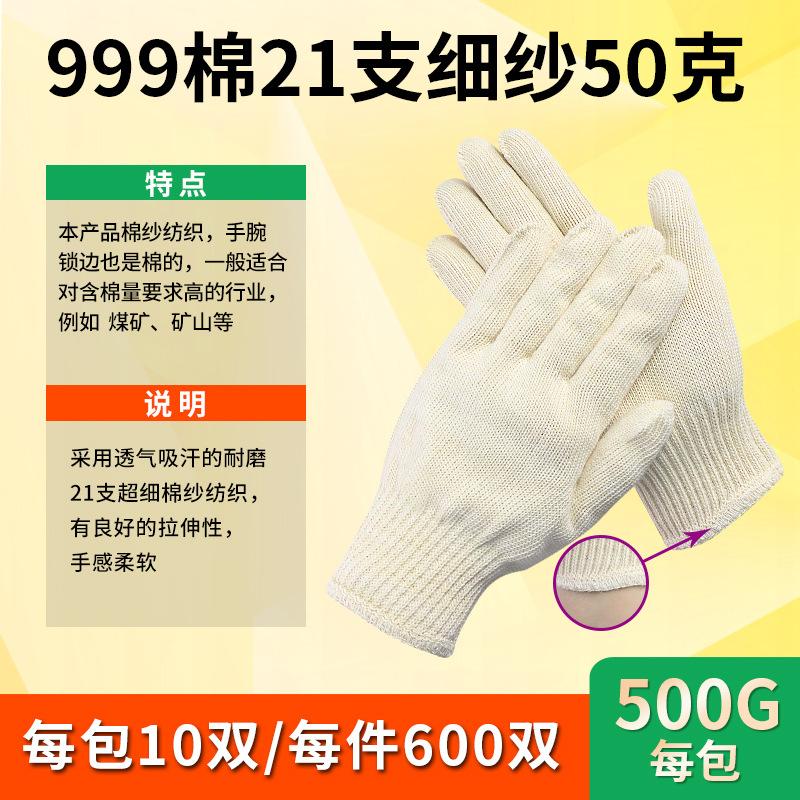 00-999棉21支细纱50克