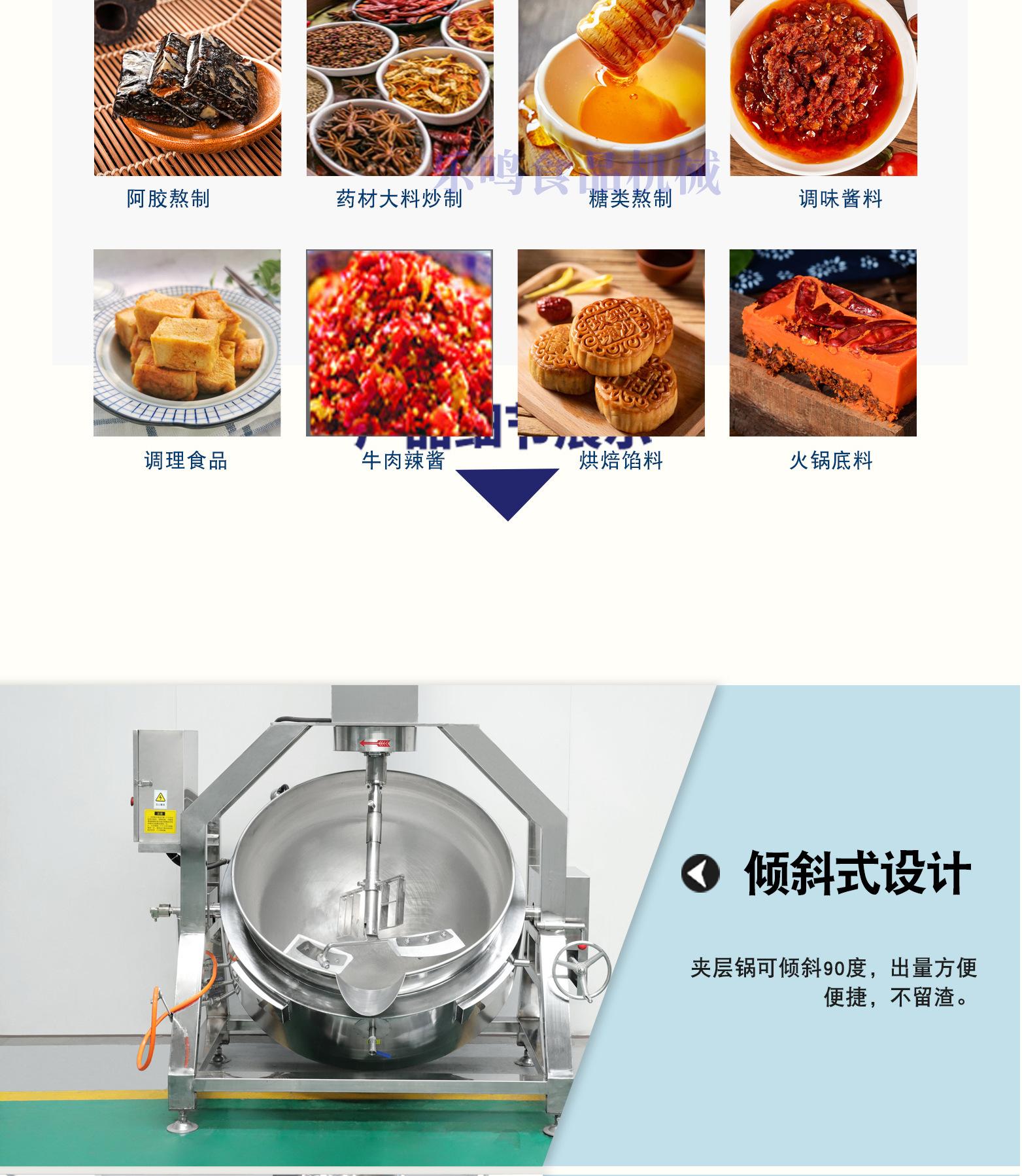 半自动行星炒锅