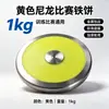Disco de nylon para competiciones de atletismo, disco especializado para entrenamiento deportivo en escuelas primarias y secundarias, 1 kg, 1.5 kg, 2 kg, disponible en varios colores