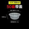 Contenedor de comida desechable caja redonda para llevar caja rectangular para almuerzo tazón de plástico grueso de grado alimenticio caja para llevar de sopa y fideos con