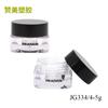 Fábrica atacado 4-5g plástico pequena amostra garrafa fundo quadrado transparente sombra base creme caixa de pó de unha cosméticos pontos