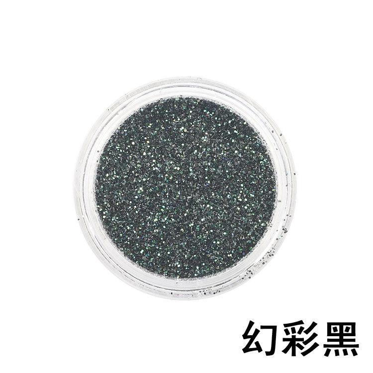 幻彩黑细粉