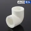 Gama completa de accesorios PPR: Accesorios PPR de fusión en caliente totalmente de plástico para tuberías de agua caliente y fría, incluyendo codos de 90 grados en ángulo recto y accesorios de 4 y 6 puntos