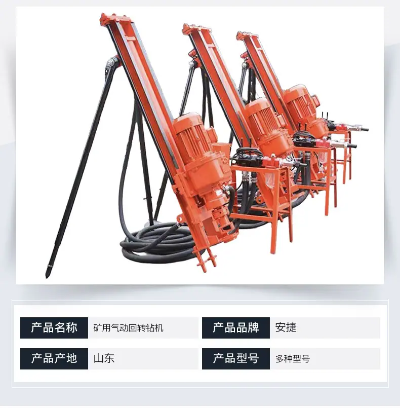矿用气动回转钻机_03.jpg