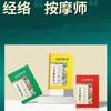 Pasta cervical de ajenjo Beijing Tongrentang, pasta lumbar, pasta de rodilla, paquete rico de yeso para hombros, cuello, jengibre, moxibustión, autocalentamiento.