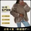 Suéter Holgado de Estilo Europeo y Americano para Mujer Color Camello Terciopelo de Visón Imitación Tejido Estilo Perezoso Moda Jersey Otoño e Invierno Personalización