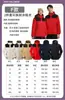 Chaqueta Desmontable Tres en Uno con Impresión Personalizada, Chaqueta de Trabajo para Exteriores a Prueba de Viento y Terciopelo Corporativa con Impresión de Logo