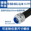 Conector de manguera de metal recubierto de plástico Jingsheng DPJ GB, conector de caja de extremo de diente externo con rosca externa hexagonal cromada