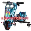 Suministro Especial Transfronterizo Juguete de Patinete Eléctrico Coche de Derrape Go-kart Infantil Asiento Único Ruedas Universales Giratorias 360 grados