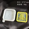 Molde de Silicone de Grau Alimentício para Placa de Personagem Estilo Chinês em Resina DIY Artesanal Molde para Decoração de Difusor de Ar com Gesso de Aromaterapia