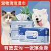 Lenços Umedecidos para Pets, Pacote Extra Grande com 80 Lenços, Especialmente Projetados para Gatos e Cachorros, para Limpar Manchas de Lágrimas e o Corpo, Sem Enxágue, Desodorizantes, Lenços Umedecidos de Limpeza