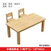 Mesa específica para jardim de infância, mesa e cadeira infantis de madeira maciça, brinquedos de artesanato para bebês, mesa de refeição para educação infantil, escrivaninha, mesa de escrita