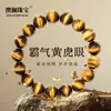 Pulsera de Ojo de Tigre Amarillo al por Mayor Pulsera de Cuentas de Ojo de Tigre 8-20MM Moda Personalizada Ojo de Gato Madera Ópalo Hilo de Cuentas