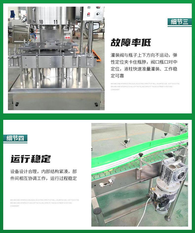 白酒灌装机详情_10.jpg
