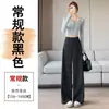 Pantalones de traje nuevos para mujer de otoño temprano, pierna ancha, pierna recta, hasta el suelo, casual, aptos para petite, versión estrecha, cintura alta, pantalones de traje drapeados