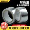 Cinta de Aluminio de Conductividad Única Resistente a Altas Temperaturas, Cinta de Aluminio para Blindaje de 0.05 mm de Espesor, Cinta de Aluminio Autoadhesiva Impermeable y Bloqueadora de Luz